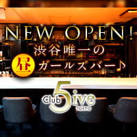 近くの店舗 Club 5ive(昼)