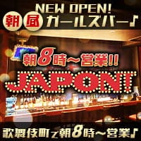 近くの店舗 JAPON!