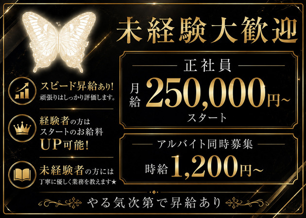 福山市（松浜町）のキャバクラ求人/アルバイト情報「楼蘭」