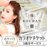 店舗写真 楼蘭・ローラン - 福山市(松浜町)のキャバクラ