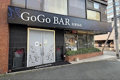 GoGoBAR美野島店・ゴーゴーバーミノシマテン - 博多区・美野島のガールズバー 店舗写真
