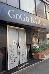 GoGoBAR美野島店・ゴーゴーバーミノシマテン - 博多区・美野島のガールズバー 店舗写真