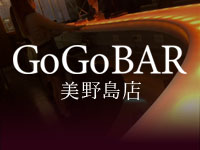近くの店舗 GoGoBAR美野島店