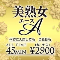 近くの店舗 美熟女クラブA