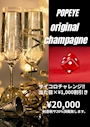 ピックアップニュース サイコロオリシャン販売開始🥂