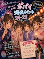 ピックアップニュース 7月24.25はポパイで夏を満喫しよー!!