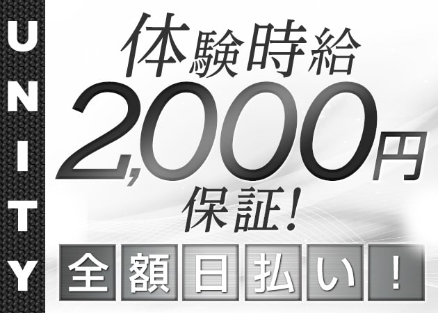 滋賀スナック求人 ポケパラ体入