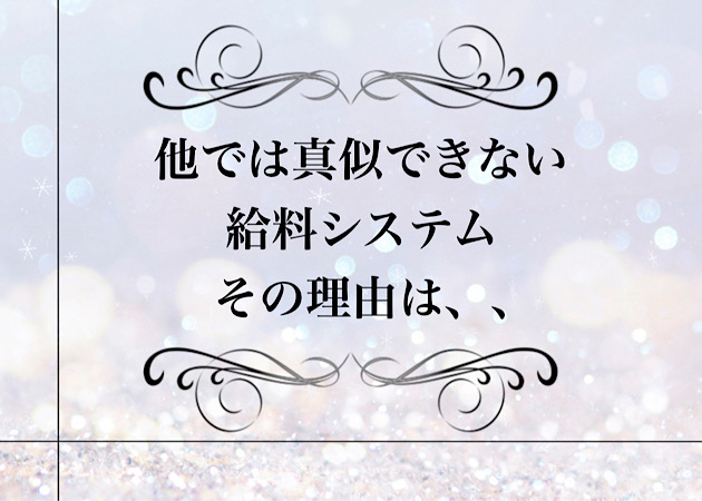 ポケパラ体入 Girl's Bar SHINE・シャイン - 歌舞伎町のガールズバー女性キャスト募集