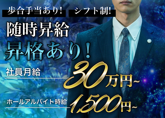 歌舞伎町のガールズバー求人/アルバイト情報「Girl's Bar SHINE」