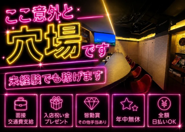 歌舞伎町ガールズバー・Girl's Bar SHINEの求人