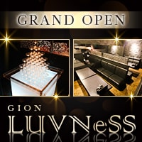 近くの店舗 LUVNeSS