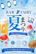 浴衣イベント第二弾