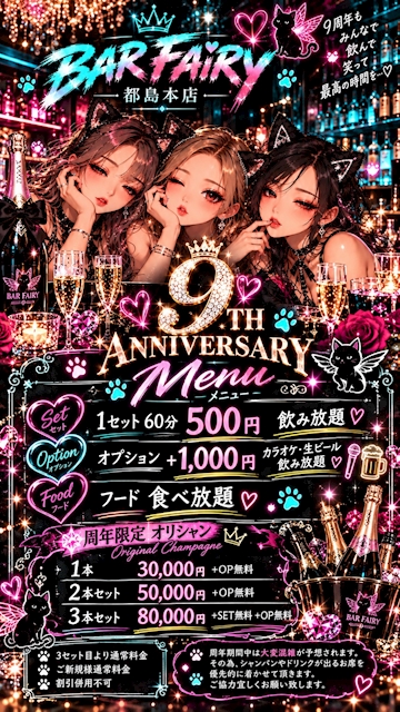 ピックアップニュース 9周年