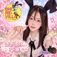 OH! RE:VILLA - 歌舞伎町のバニーガールズバー