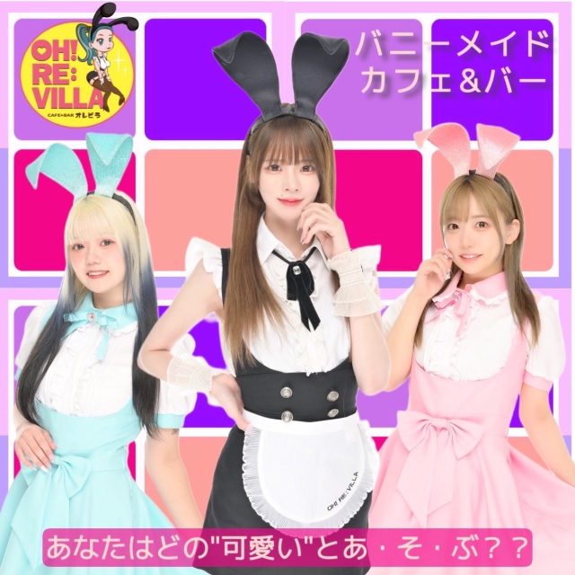 OH! RE:VILLA - 歌舞伎町のバニーガールズバー