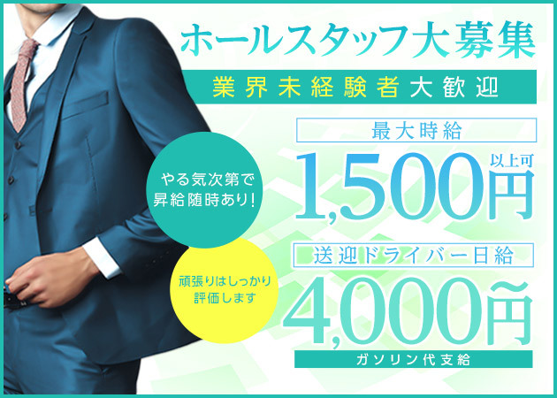 刈谷のキャバクラ求人/アルバイト情報「club LILY」