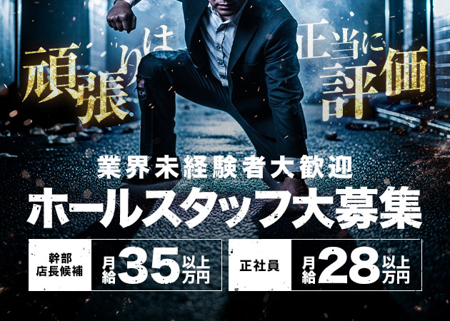 刈谷のキャバクラ求人/アルバイト情報「club LILY」