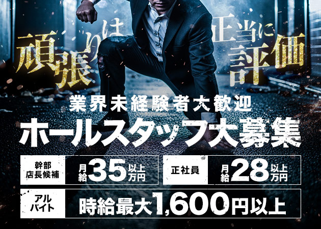 刈谷のキャバクラ求人/アルバイト情報「club LILY」