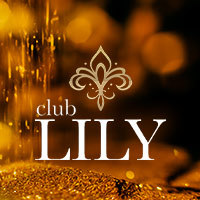 club LILY - 刈谷のキャバクラ