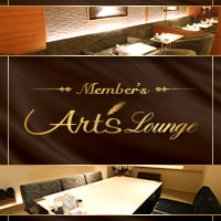 近くの店舗 Art's Lounge