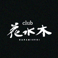 club 花水木 - 名古屋 栄のインターナショナルパブ