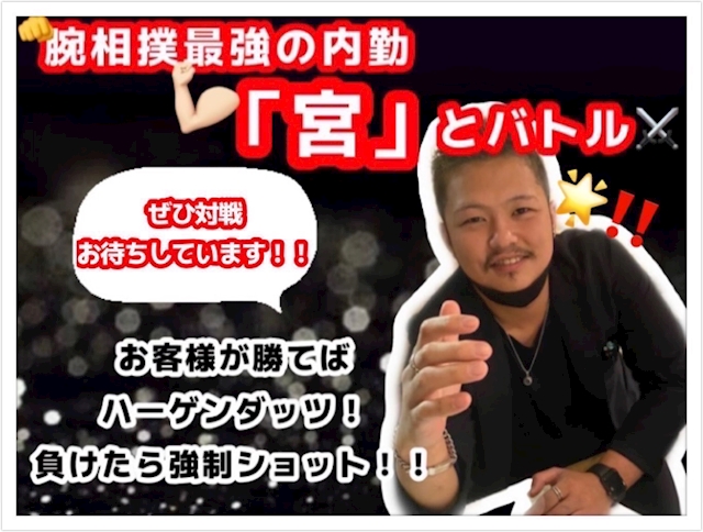 腕相撲イベント Dolls Cafe Bar 黒猫 シャノワール クロネコシャノワール 錦糸町のコンカフェ ポケパラ