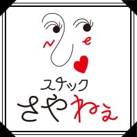近くの店舗 さやねぇ