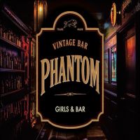店舗写真 Vintage Bar PHANTOM・ファントム - 歌舞伎町のガールズバー