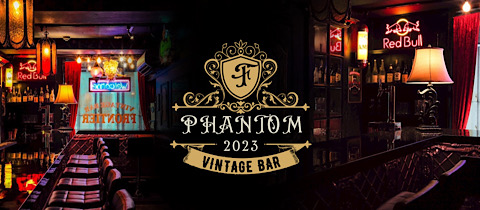 Vintage Bar FRONTIER・フロンティア - 歌舞伎町のガールズバー