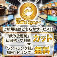 近くの店舗 BAR Bull's-eye y-n
