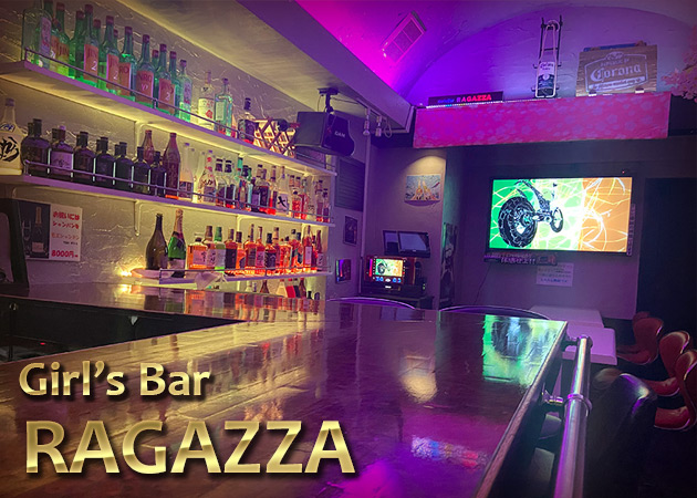 ポケパラ体入 Girl's Bar RAGAZZA・ラガッザ - 本千葉のガールズバースタッフ募集