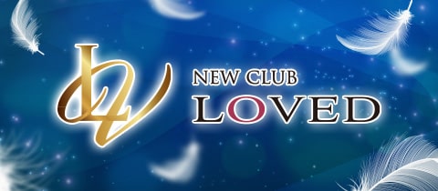 NEW CLUB LOVED・ラブド - 三宮のキャバクラ