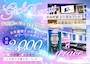 ピックアップニュース 【女性求人】時給2,000円+各種バック