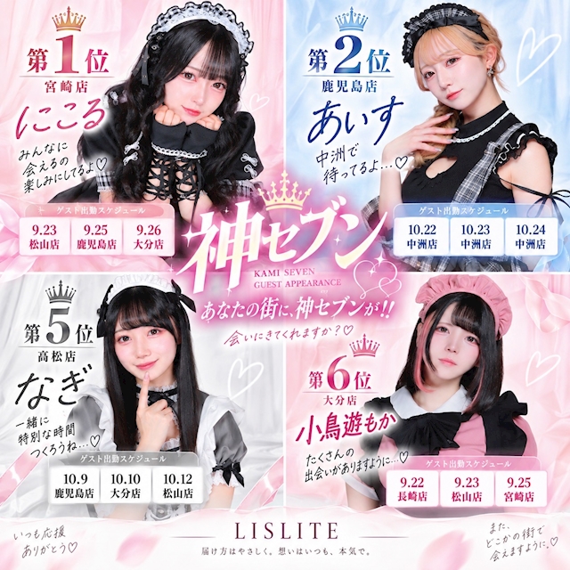 ピックアップニュース 神セブンがあなたの街に‼️