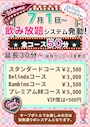 ピックアップニュース 新システム発動！！