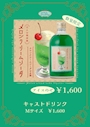 ピックアップニュース 🍸新酒続々登場！🍸
