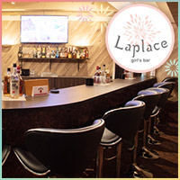 店舗写真 Laplace・ラプラス - すすきののガールズバー