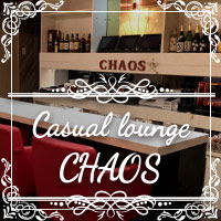 店舗写真 Casual lounge CHAOS・カオス - 福島駅前のクラブ/ラウンジ