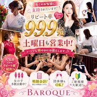 店舗写真 BAROQUE・バロック - 北新地のスナック