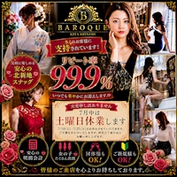 店舗写真 BAROQUE・バロック - 北新地のスナック