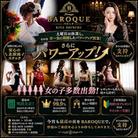 店舗写真 BAROQUE・バロック - 北新地のスナック