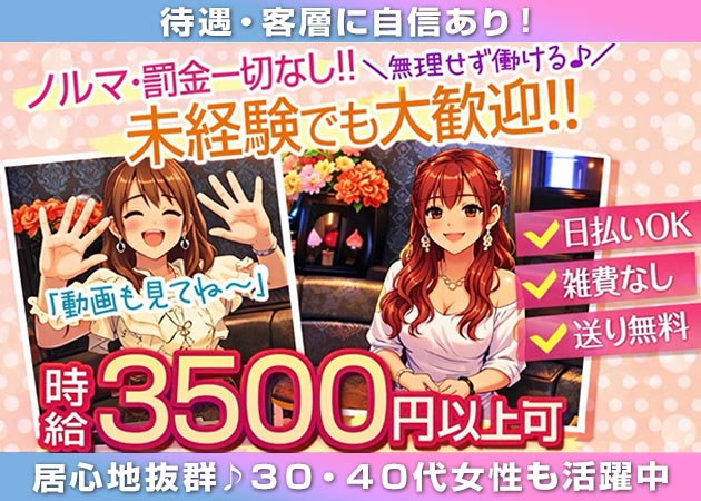 BAROQUE 職種：カウンターレディ