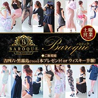 近くの店舗 BAROQUE