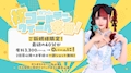 ピックアップニュース 祝☆ゴールデンウィーク　本番！