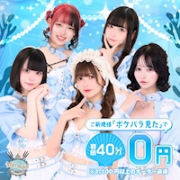 店舗写真 Cafe&Bar Mermaid・マーメイド - 秋葉原のコンカフェ