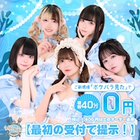 店舗写真 Cafe&Bar Mermaid・マーメイド - 秋葉原のコンカフェ