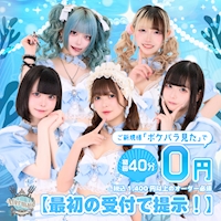 Cafe&Bar Mermaid - 秋葉原のコンセプトカフェ＆バー