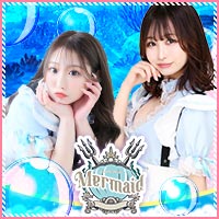 近くの店舗 Cafe&Bar Mermaid