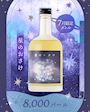 ピックアップニュース 💫7月の限定ボトル💫
