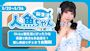 ピックアップニュース 新生活人魚ちゃん🧜♀️✨